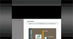 Desktop Screenshot of notarytw.org