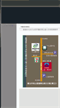 Mobile Screenshot of notarytw.org